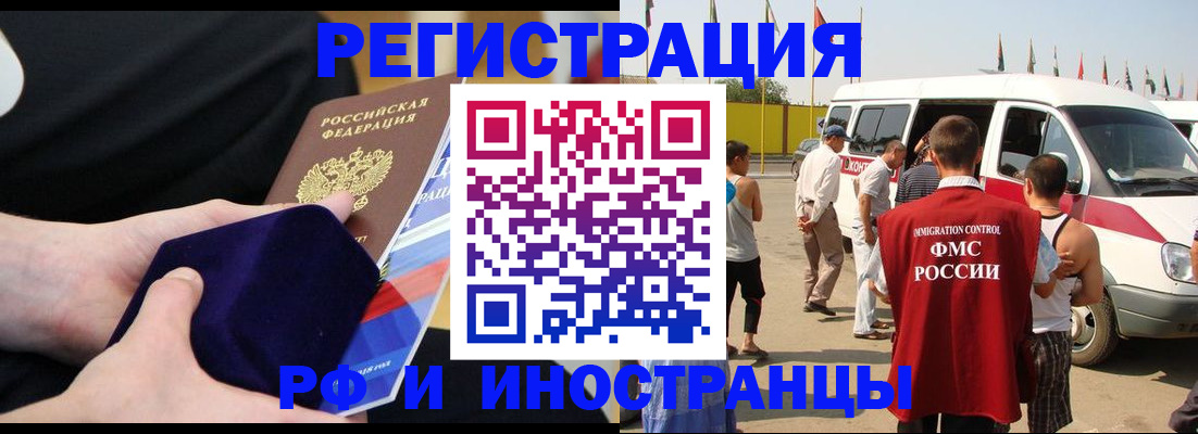 временная регистрация поиск в Гремячинске