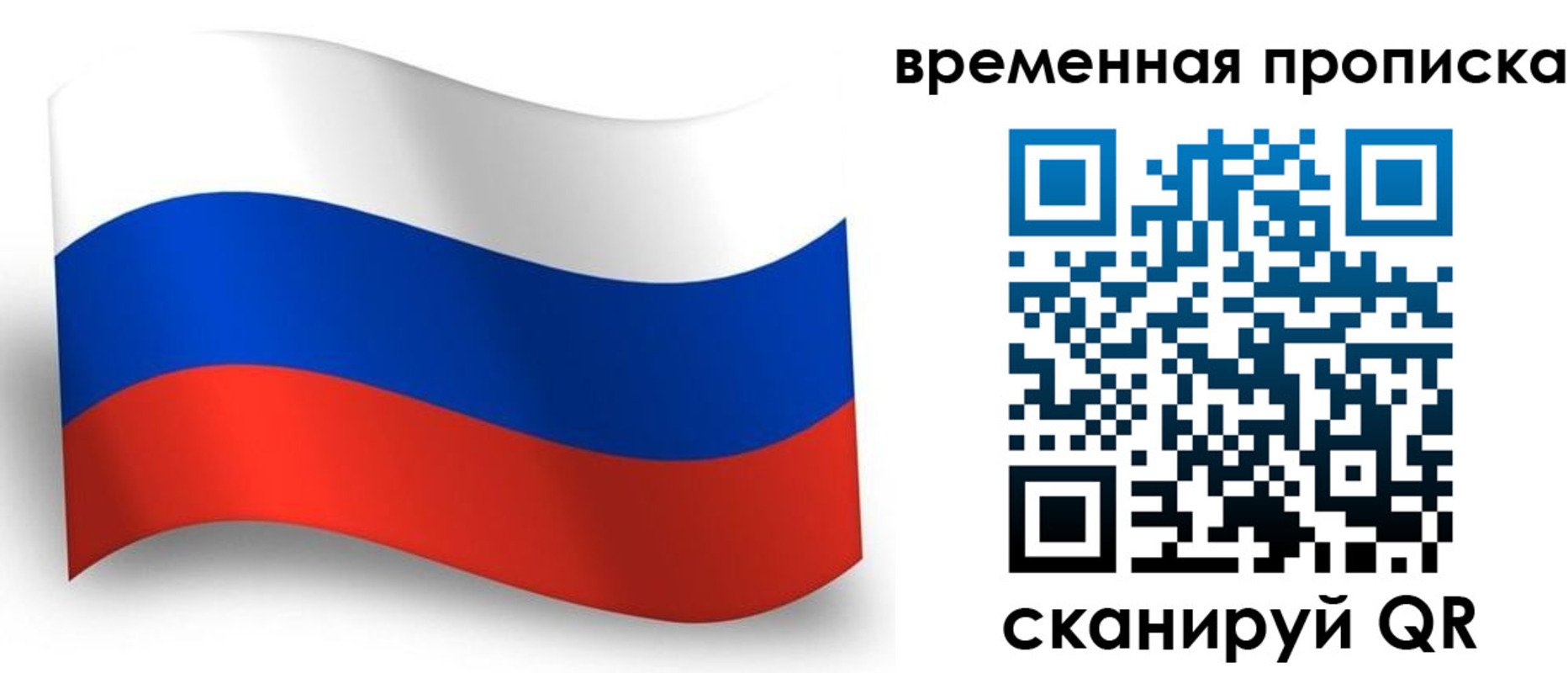 прописка от собственника в Гремячинске