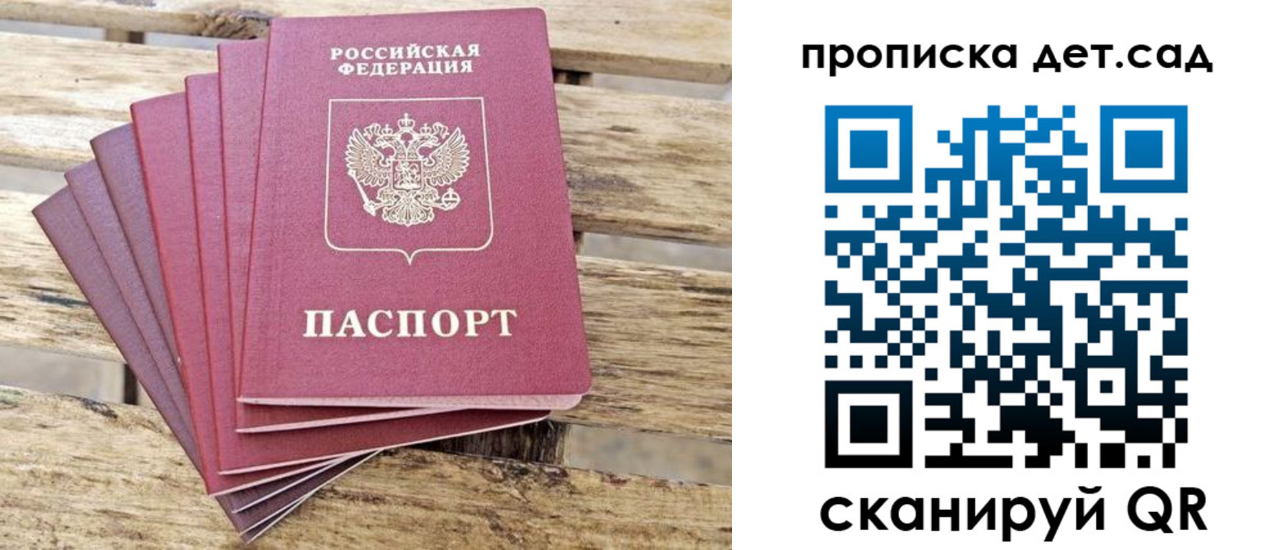прописка штамп в Гремячинске