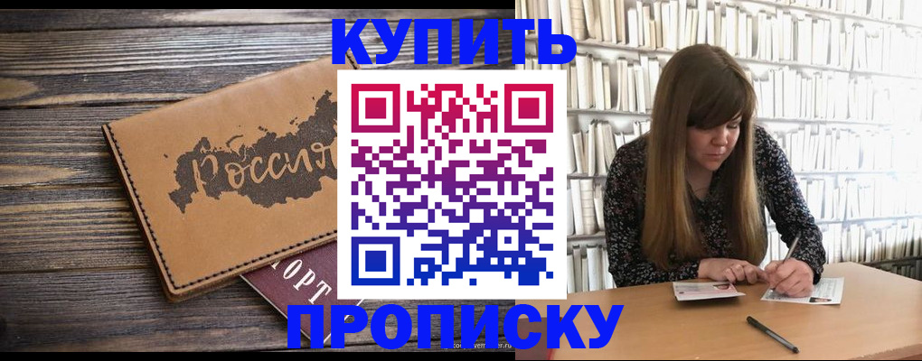 где прописаться в Гремячинске