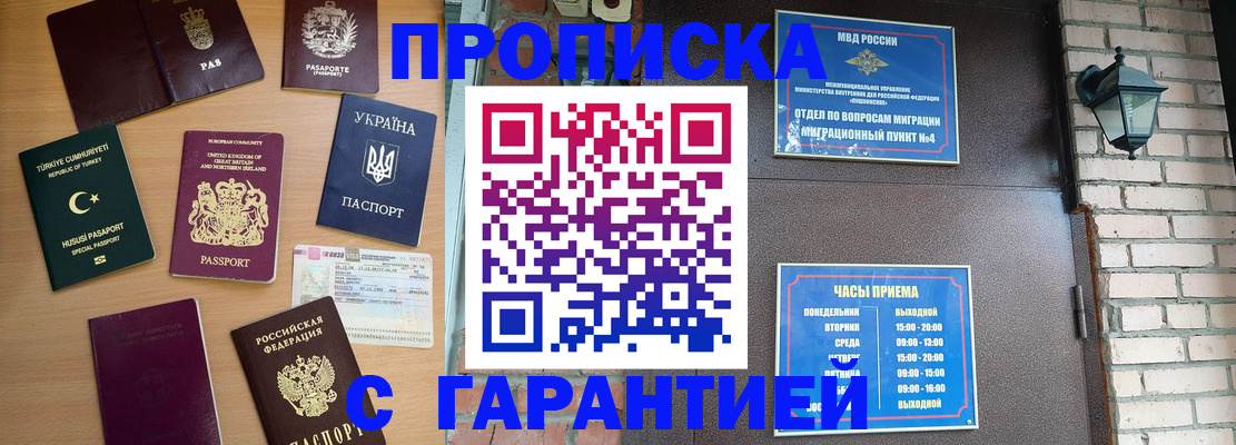 временная регистрация в Гремячинске