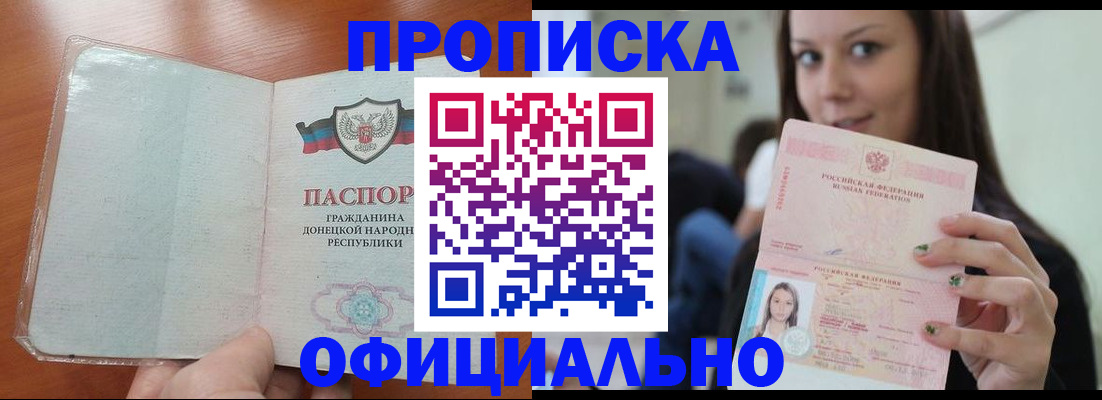 миграционный учет в Гремячинске