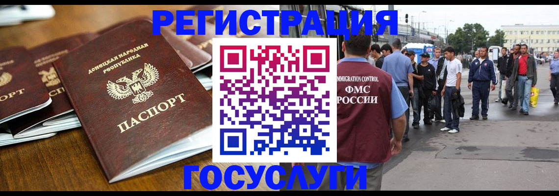 миграционный учет в Гремячинске