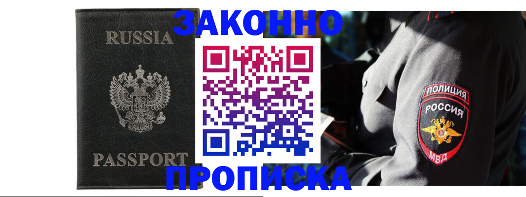 миграционный учет в Гремячинске