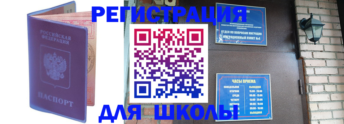 прописка паспорт в Гремячинске